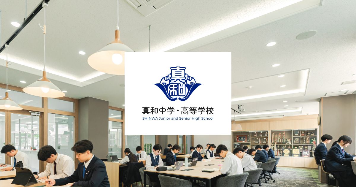 中学校生活の外観